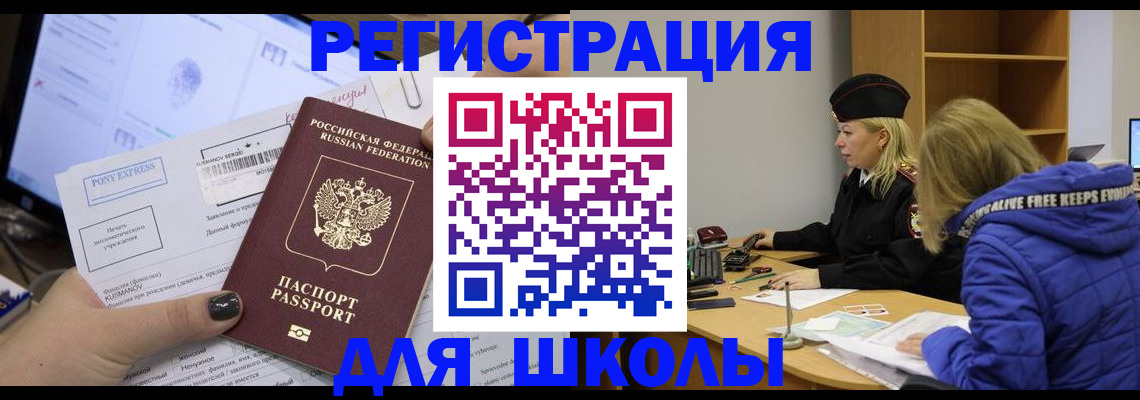 временная регистрация гарантия в Балаково