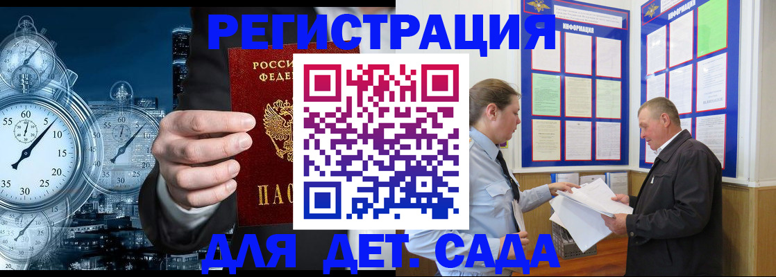 временная регистрация в квартире в Балаково
