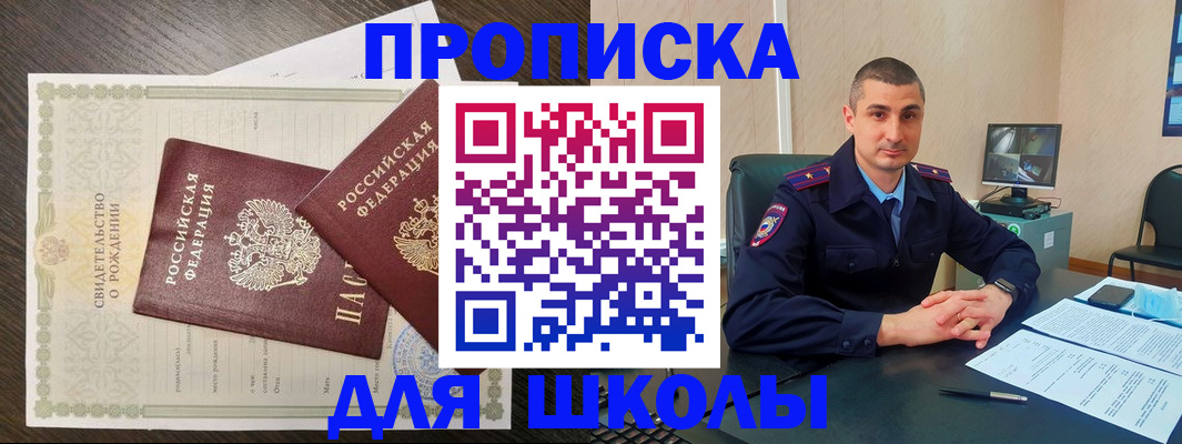 временная регистрация в квартире в Балаково
